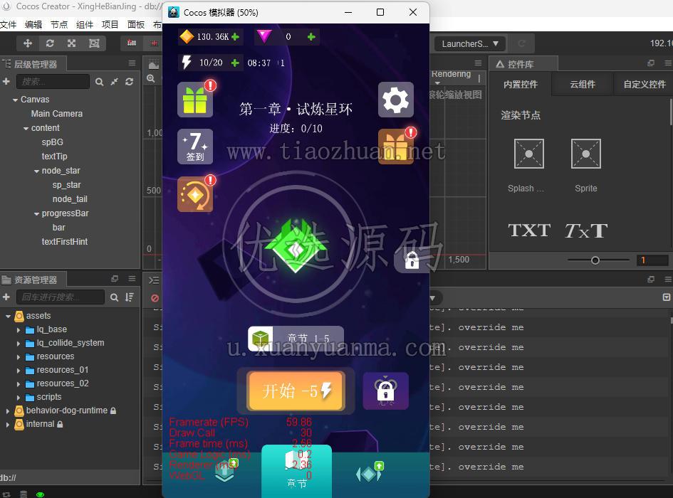 H5小游戏星河边境creator2.4.6ts