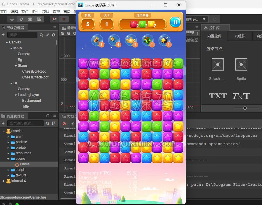 H5小游戏消灭星星复刻2.4.6ts