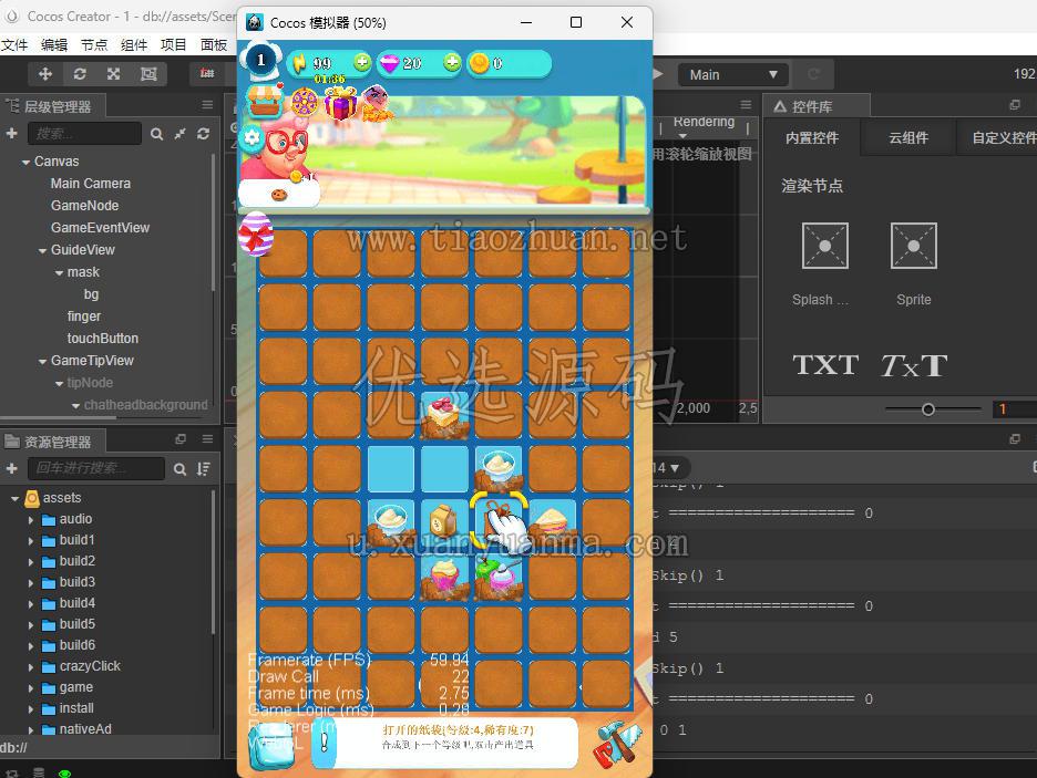 H5小游戏装扮梦想家园2.4.8ts