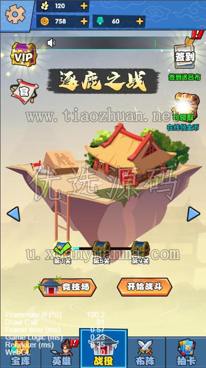 H5小游戏象棋保卫战2.4.13ts