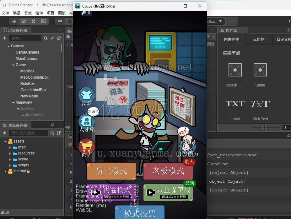 H5小游戏躺平摸鱼-creator2.4.6