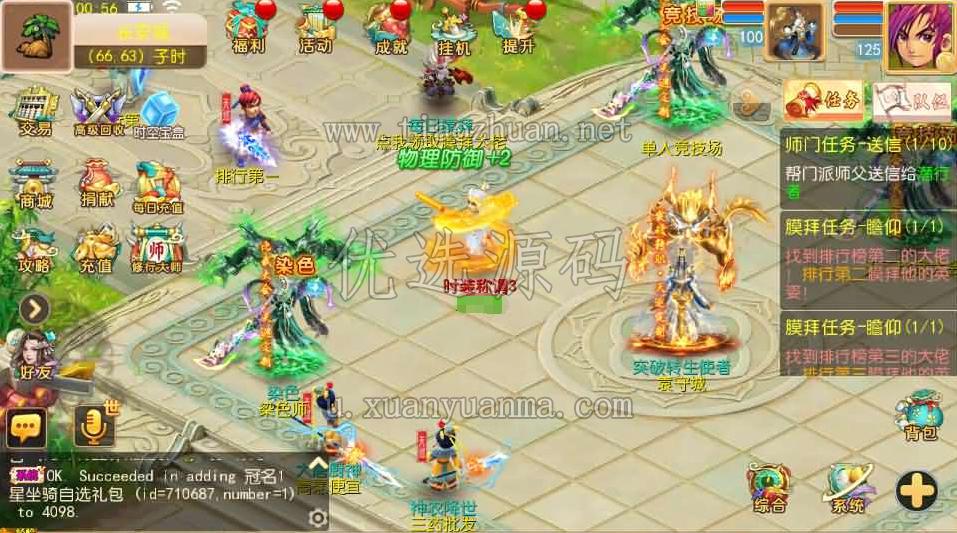 MT3换皮MH【天巡西游2尊享挂机版】Linux手工服务端+安卓苹果双端+GM后台+全套源码