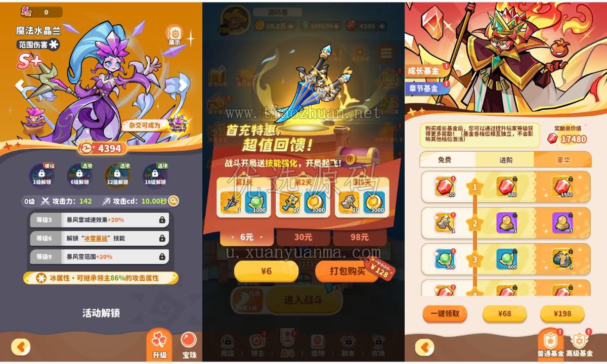 三网H5游戏【植物萌斗H5代金券内购修复版】Linux手工服务端+管理后台+CDK授权后台+安卓苹果双端