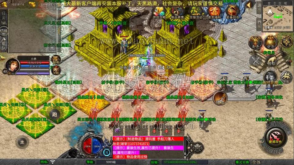 XO三端引擎传奇手游【1.80帝国合击】Win系服务端+PC安卓苹果三端+加密工具
