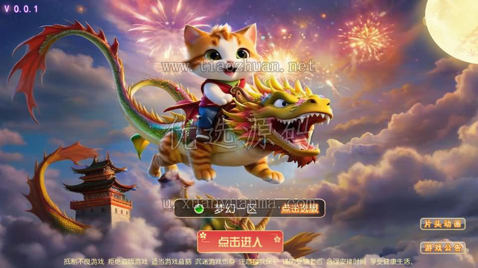 MT3换皮MH【豢龙西游挂机尊享版】Linux手工服务端+安卓苹果双端+GM后台+全套源码