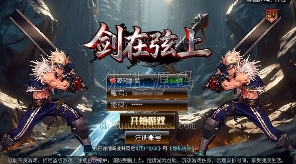 横版闯关手游【全明星之抗日剑在弦上阿拉德】Linux手工服务端+配套表+全功能管理后台+GM授权后台+安卓苹果双端