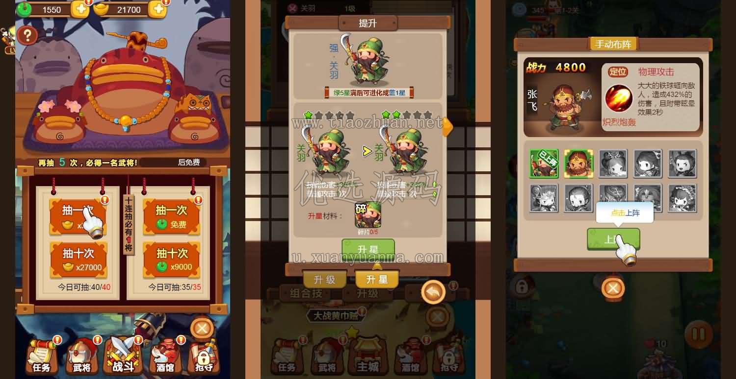 H5小游戏【三国守卫塔防】编译后的手工端