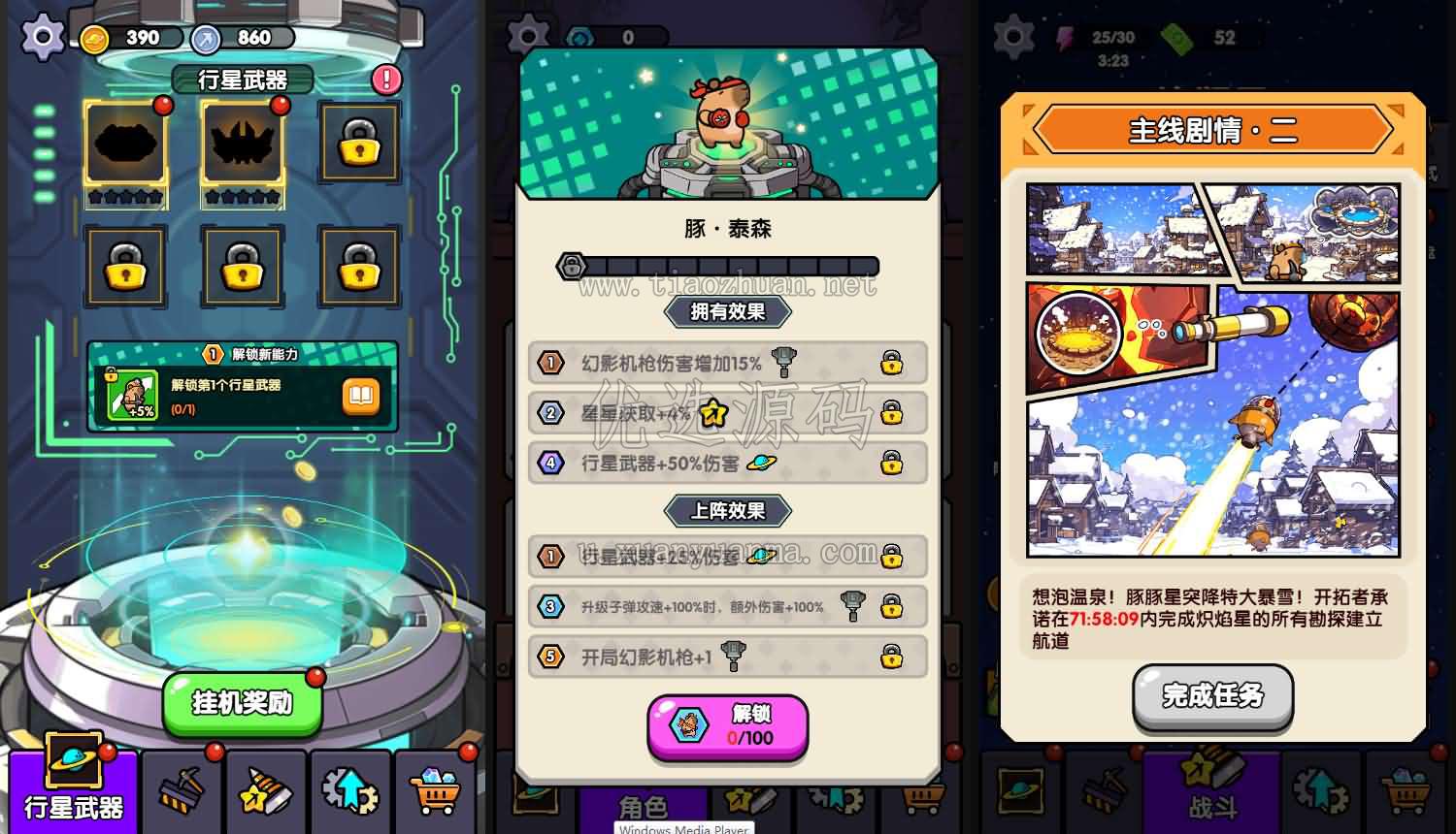 H5小游戏【行星挖掘队】编译后的