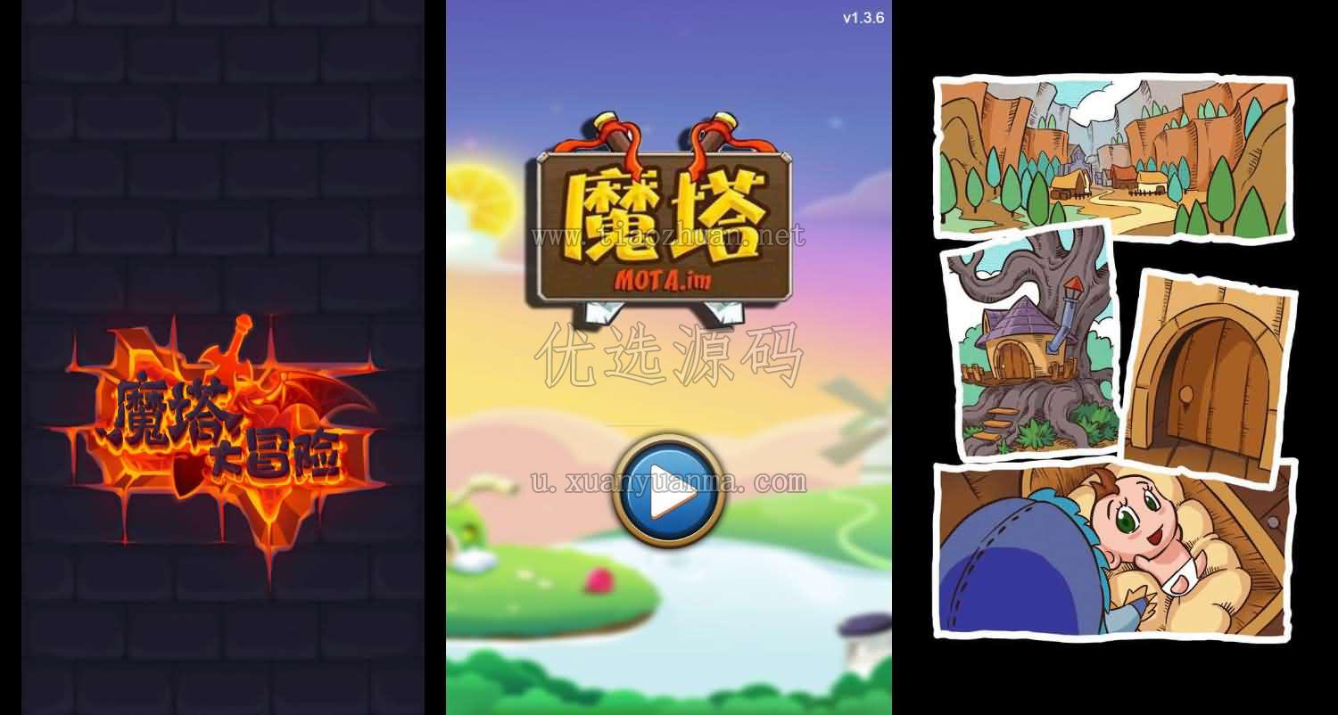 H5小游戏【魔塔大冒险】编译后的