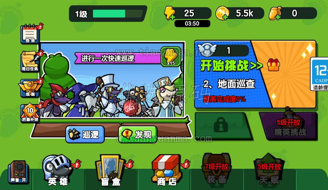 H5小游戏【鼹鼠联萌】编译后的