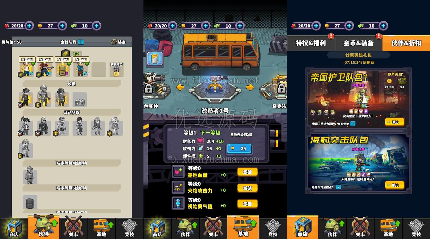 H5小游戏【末日重启】编译后的