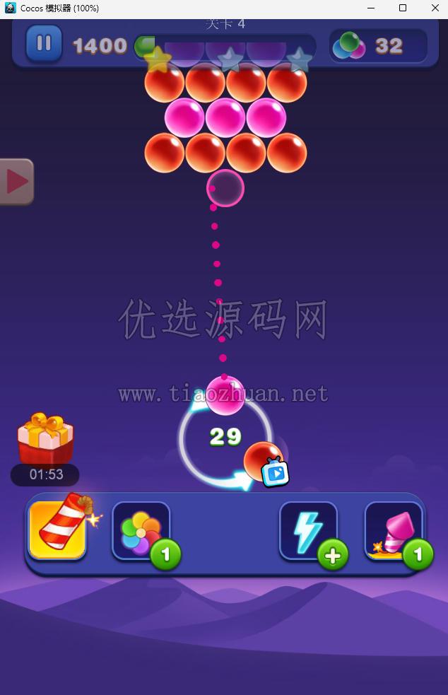 《炫彩泡泡》泡泡龙游戏源码