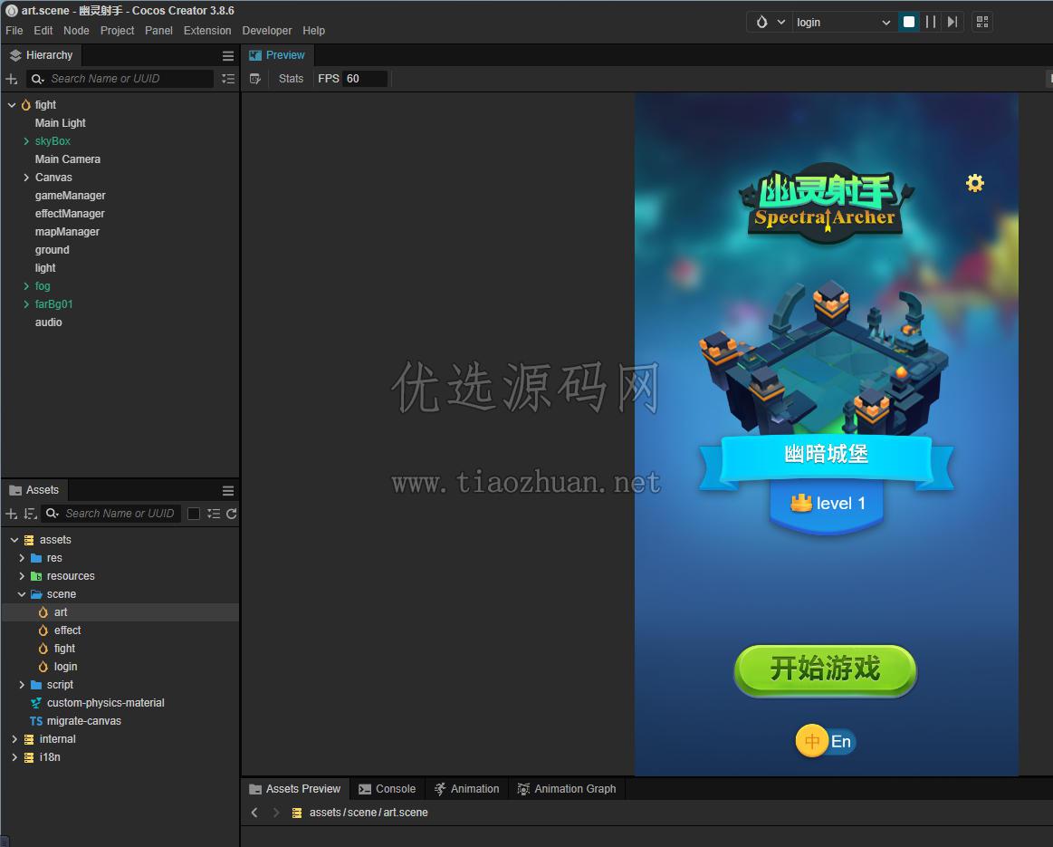 《幽灵射手》Cocos Creator源码