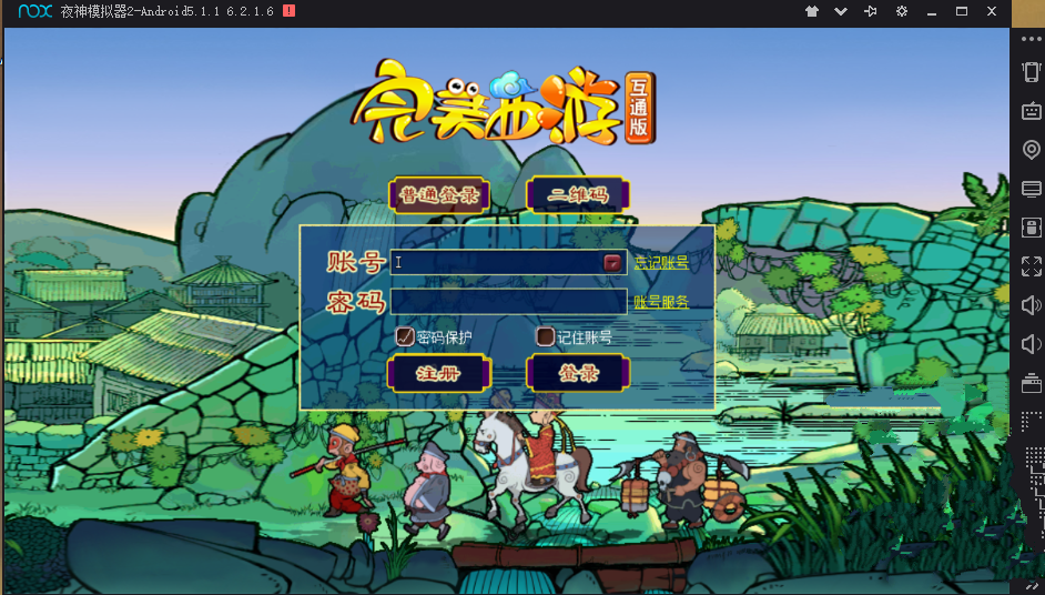 完美西游手工端+客户端+手机APK+视频架设教程
