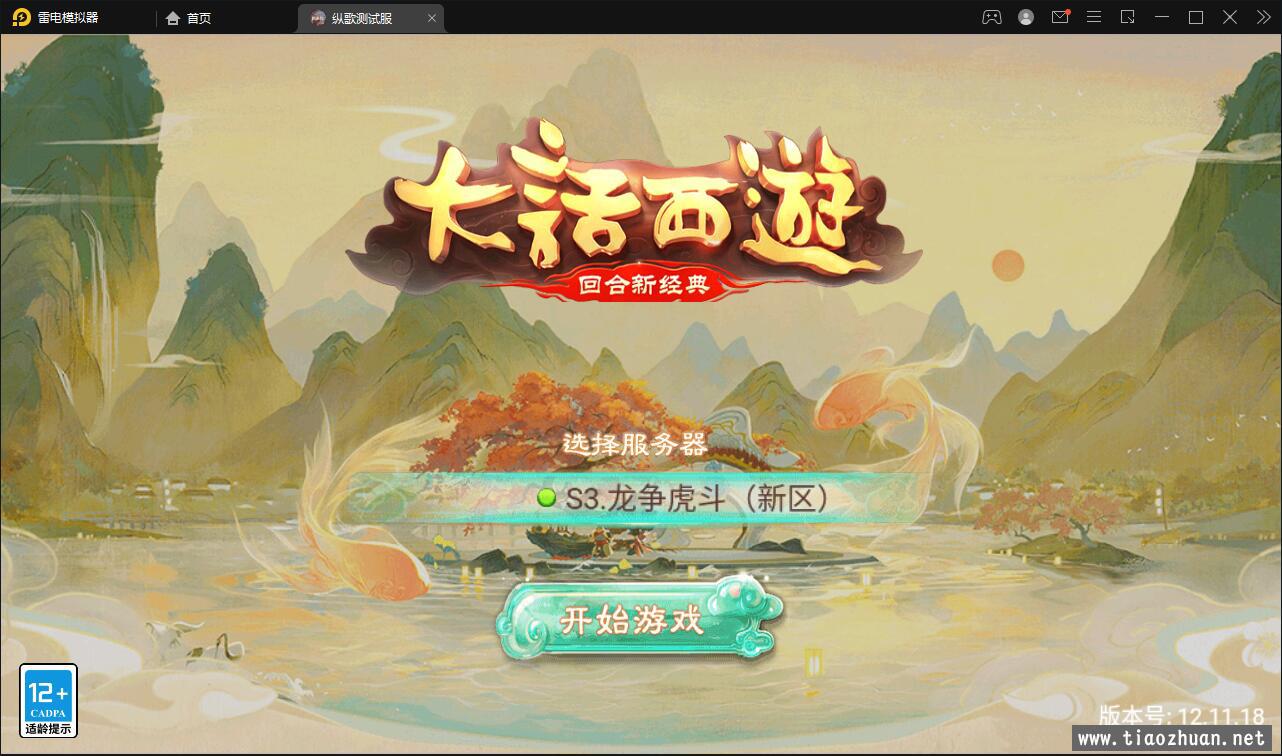 手游【纵歌长安】2月整理Linux手工服务端+运营后台