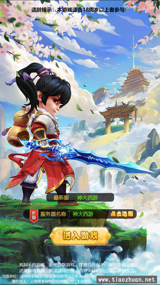 【梦幻H5修复版】三网梦幻H5修复版本VN一键端+Linux学习手工端