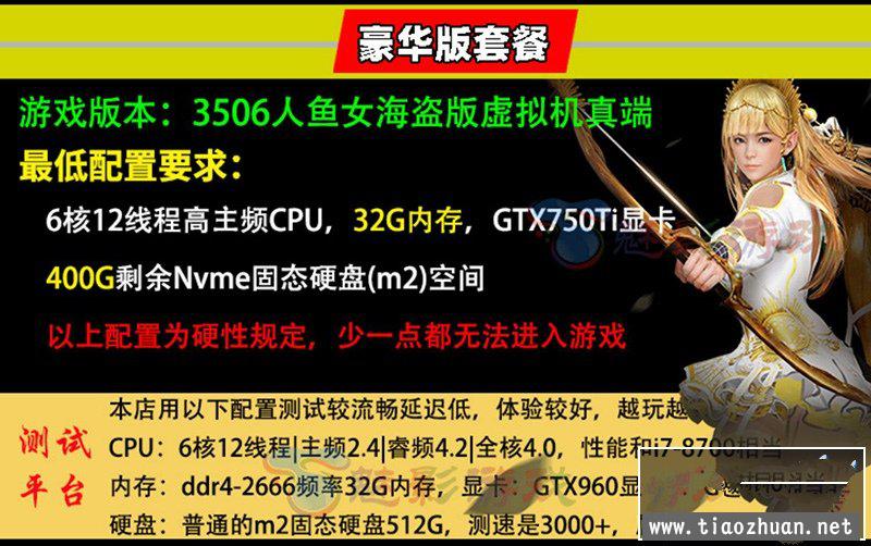 黑色沙漠3506人鱼女海盗真端单机版网单 虚拟机一键网游单机游戏