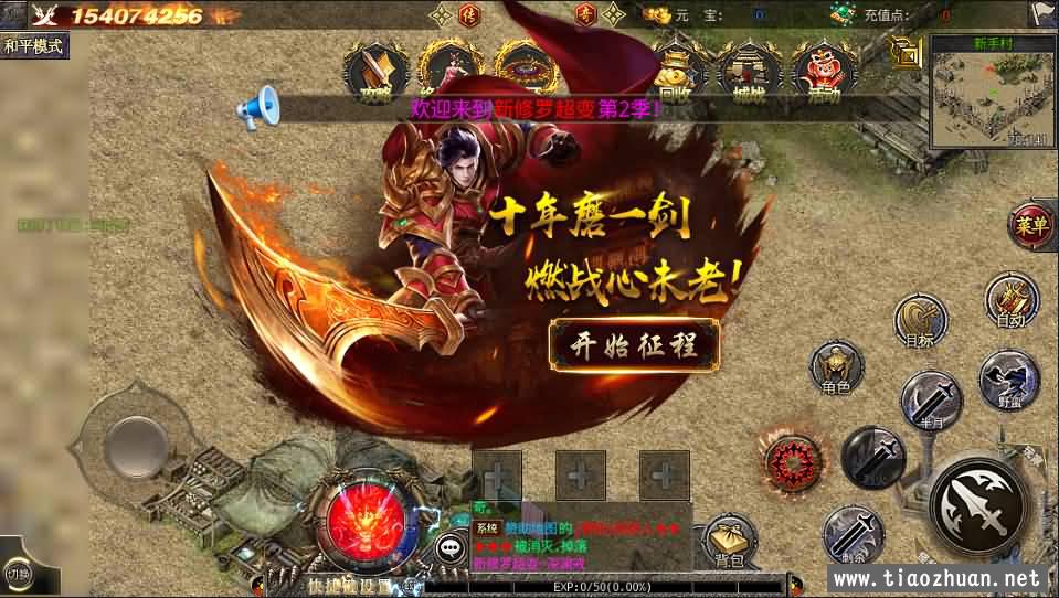 白日门传奇手游【新修罗超变第二季单职业完整版】WIN系特色服务端+安卓