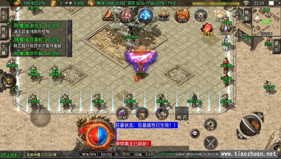 传奇手游【热血战神传奇独家白猪3免授权版】Win系特色服务端+安卓苹果双端