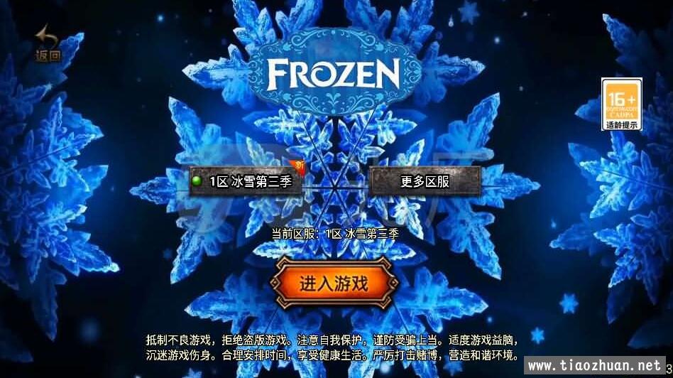 战神引擎传奇手游【远古冰雪第三季】WIN系特色服务端+安卓苹果双端