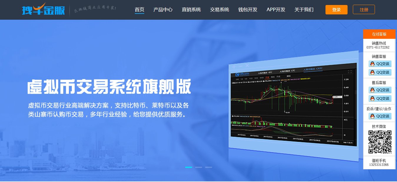 拽牛金服 - 区块链开发公司-帝国CMS内核