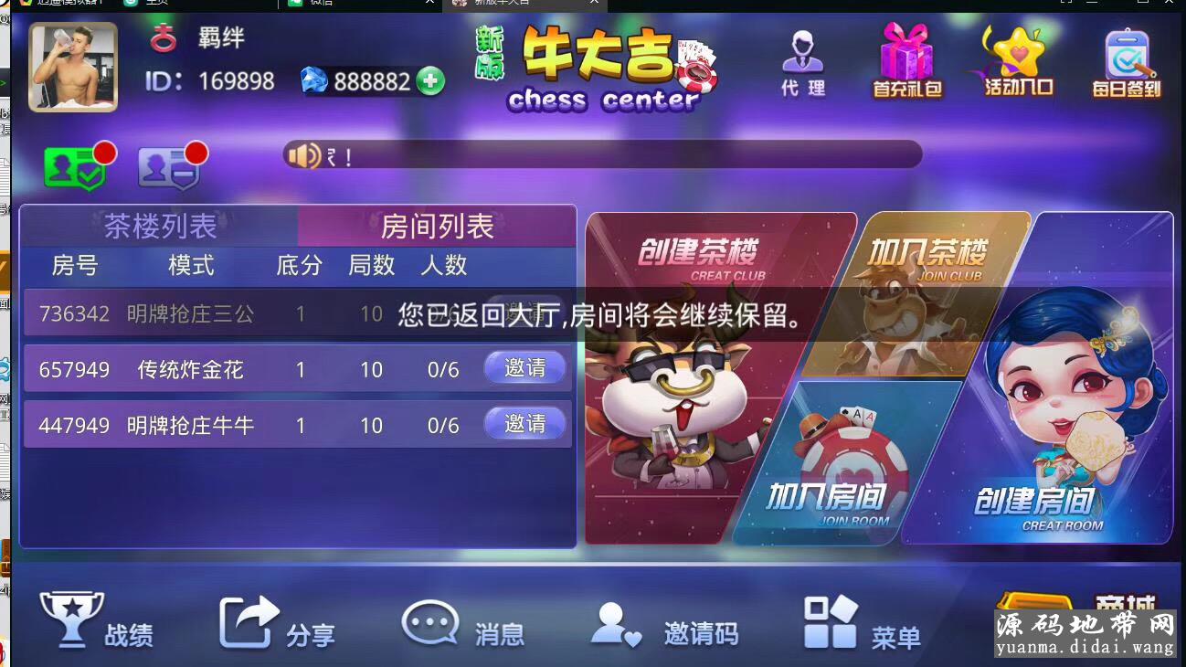 牛大吉两套全部无授权带2种注册机+双端APP