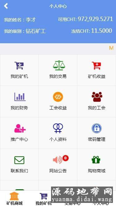 Thinkphp金融区块L云K机在线挖K系统源码