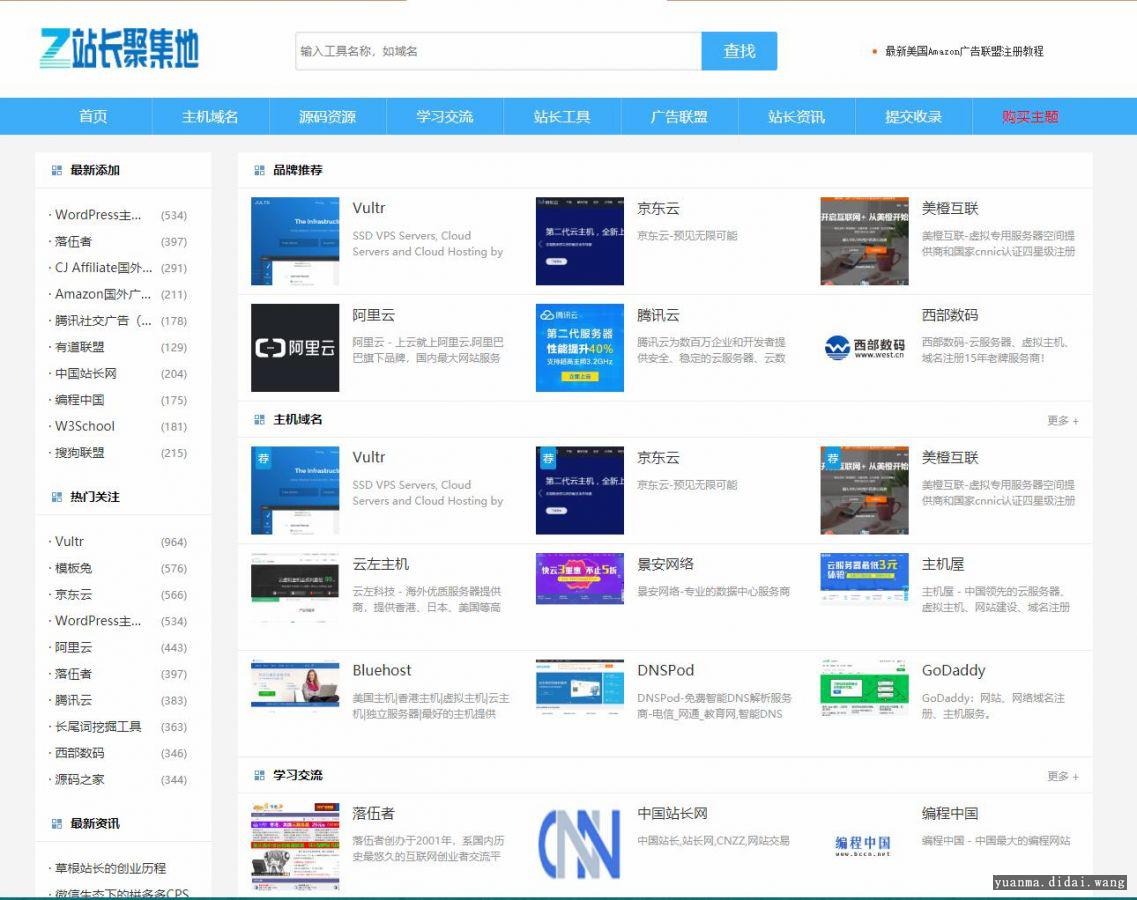 WordPress网址导航wpwebsite模板