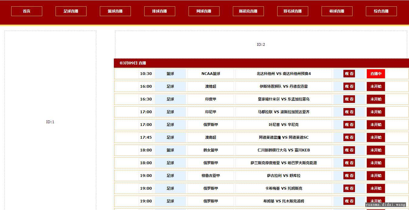 92kaifa《球吧网》体育直播网 帝国CMS模板