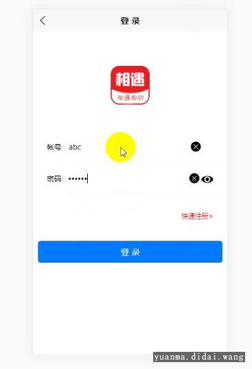 im即时聊天源码完全版+文字视频搭建教程