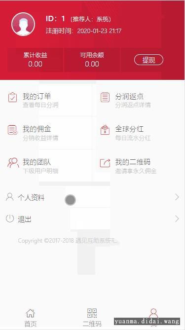 全网最新遇见互助系统+投资理财金融互助平台源码