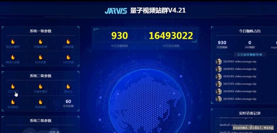 【超级站群】SEO站群量子视频站群V4.21正式版源码