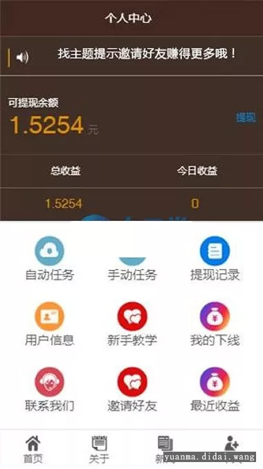 全自动手机新闻自动阅读赚钱理财源码可封装APP