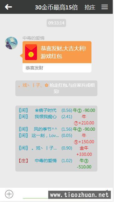 JAVA仿微信红包 扫雷 接龙 牛牛 游戏源码M5版