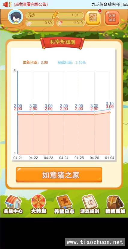 微信图片_20210129135434.png