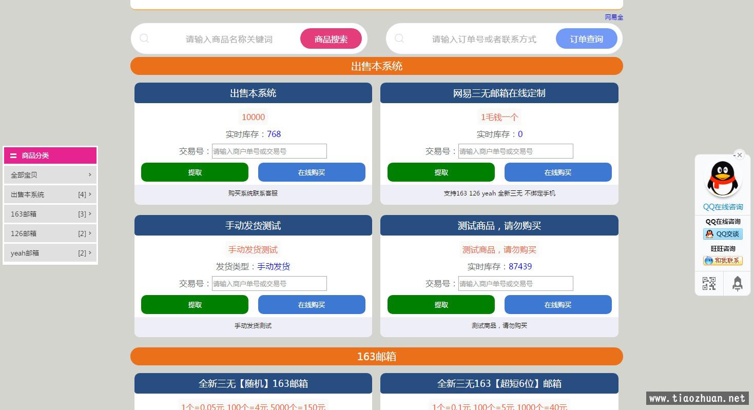 发卡程序会员分站三级分销对接易码免签支付