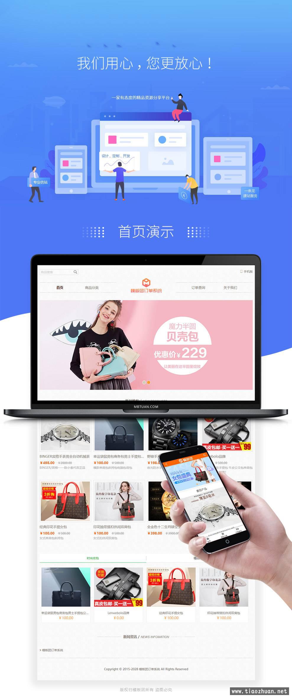 阿狸子V5.0 PHP商品订单管理系统豪华版