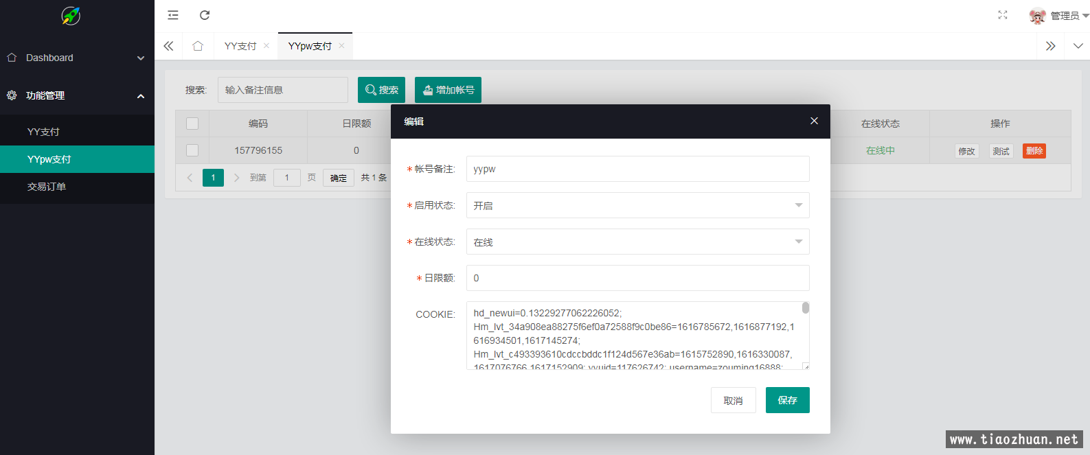 QQ截图20210331093352.png