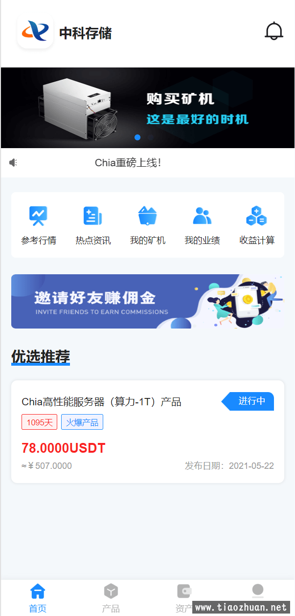 usdt云算力矿机系统源码