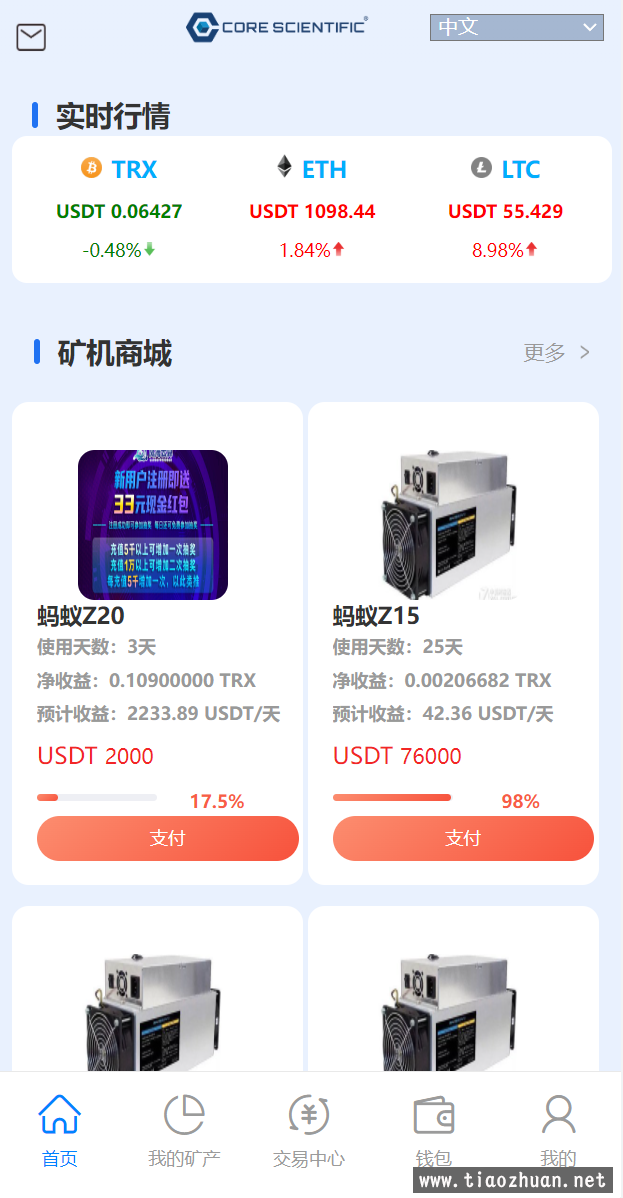 TRX投资算力合约K机区块链源码