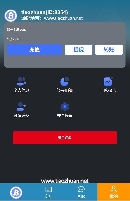 双语言BTC竞猜下单源码usdt竞猜源码前端html+后端php