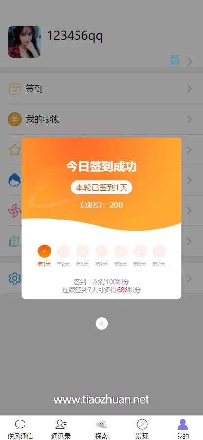 【uniapp版即时通讯】IM社交交友聊天语音视频通话双端APP+搭建视频教程