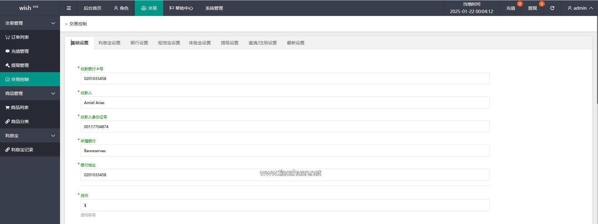 QQ截图20250122140428.jpg