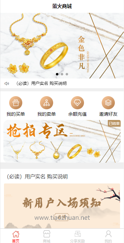 抢拍转拍抢购古董竞拍翰墨千秋ai购拆分溢价商城源码