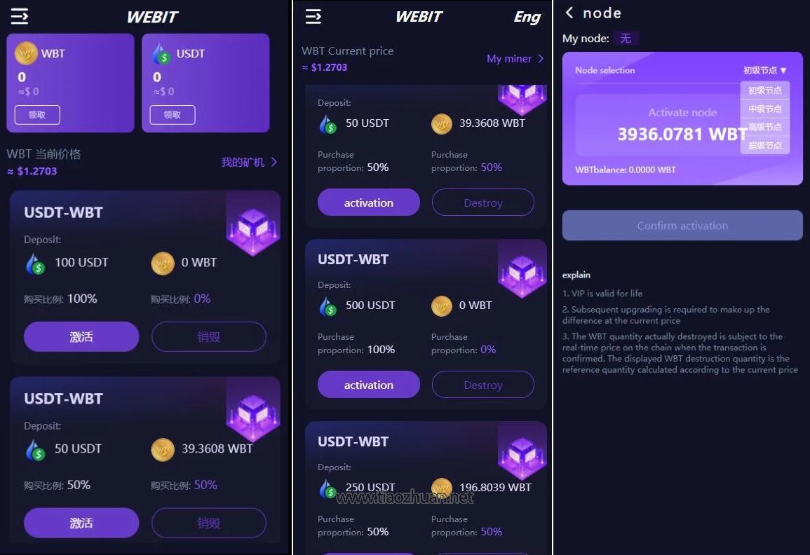 WEBIT双语言dapp区块链理财系统