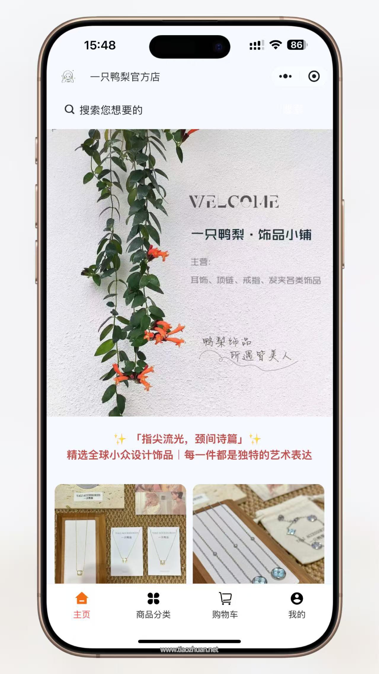 NIUSHOP开源商城 V5e.jpg