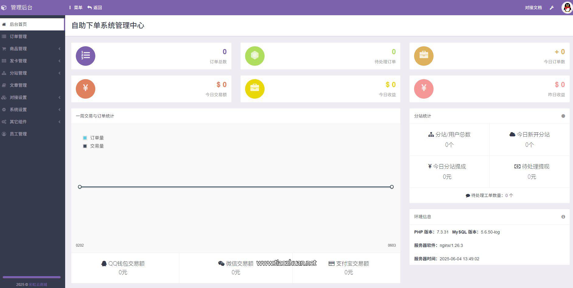 屏幕截图 2025-06-04 134922.jpg