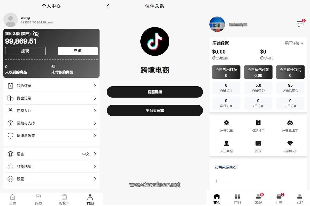 多语言国际版TikTok抖音商城带商家客服版TikTok跨境商城源码内嵌tiktok内置客服文本说明