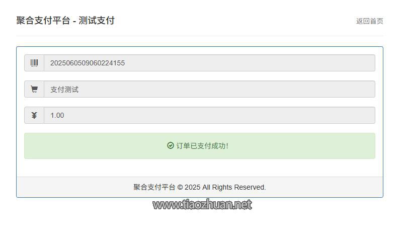 QQ截图20250605090710.jpg