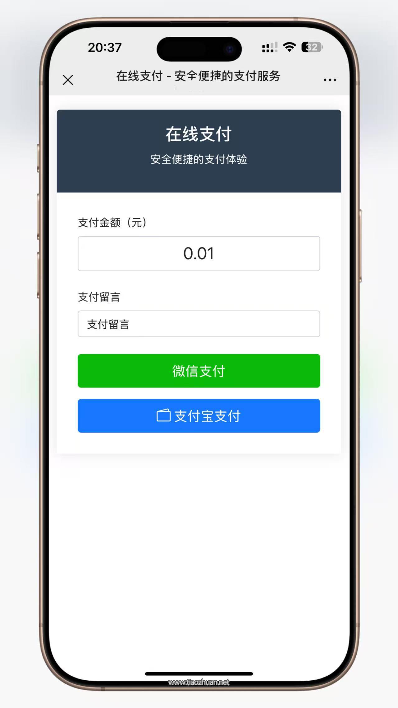 全开源自适应聚合收款单页PHP源码